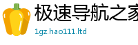 2025新澳门免费传真如2025新澳门天天免费谜语答案
